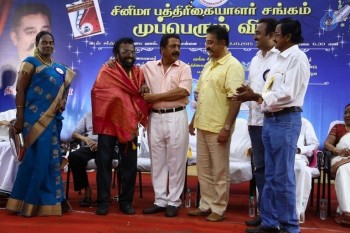 Celebrities at Cinema Journalist Association Function - 32 of 57