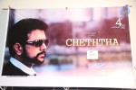 Cheththa Private Album Launch - 60 of 69