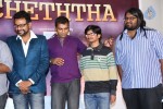 Cheththa Private Album Launch - 64 of 69
