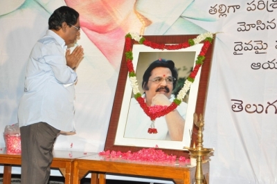 Directors Association Dasari Condolence Meet Photos - 30 of 52