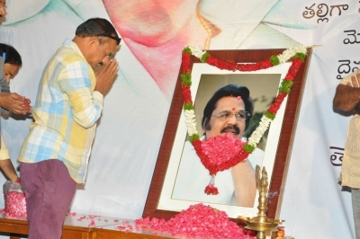 Directors Association Dasari Condolence Meet Photos - 33 of 52