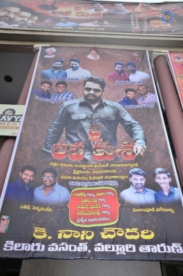 Jai Lava Kusa Hoardings at Bramaramba Theatre - 6 of 32