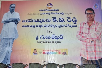 KV Reddy award to Gunasekhar - 45 of 52