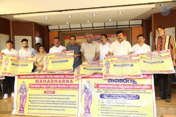 Maha Dharna Poster Launch - 3 of 20