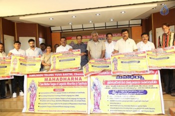 Maha Dharna Poster Launch - 7 of 20