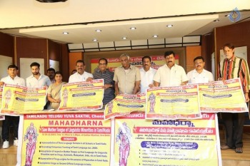 Maha Dharna Poster Launch - 11 of 20
