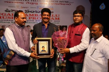 Maharashtra Telugu Manch Ugadi Sambaralu - 35 of 35