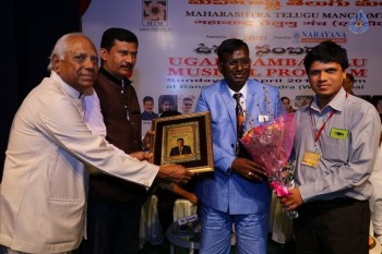 Maharashtra Telugu Manch Ugadi Sambaralu - 25 of 35