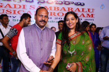 Maharashtra Telugu Manch Ugadi Sambaralu - 33 of 35
