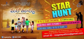 Maro Turpu Star Hunt Poster - 1 of 1