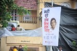 Rajesh Khanna Final Journey - 46 of 47