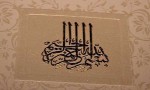 Sania - Shoaib Wedding Invitation at a glance - 4 of 8