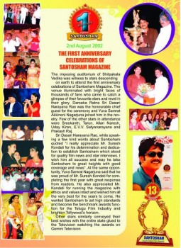 Santosham Awards Brochures - 3 of 13