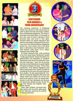 Santosham Awards Brochures - 7 of 13