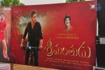 Super Star Krishna Bday Celebrations - 28 of 65