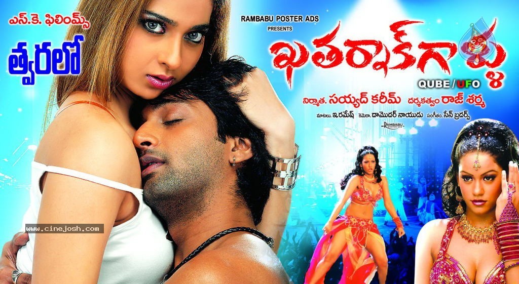 Khatarnakgallu Movie Hot Stills - 14 / 15 photos