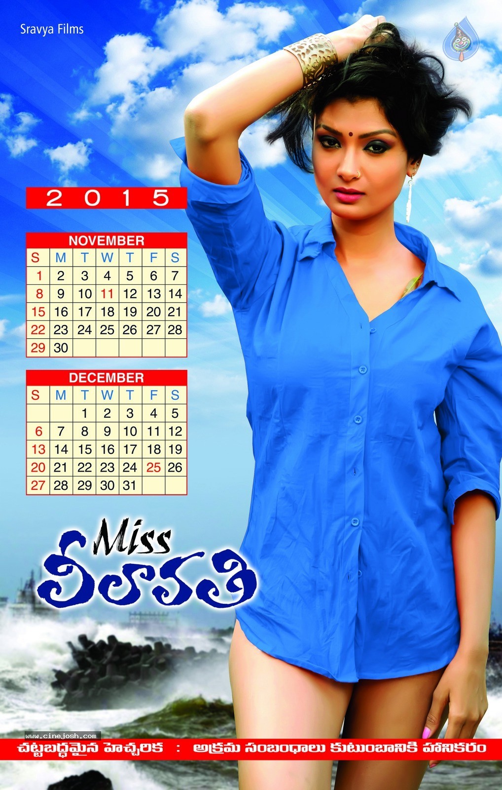 Miss Leelavathi Hot Calendar Photos - 4 / 7 photos