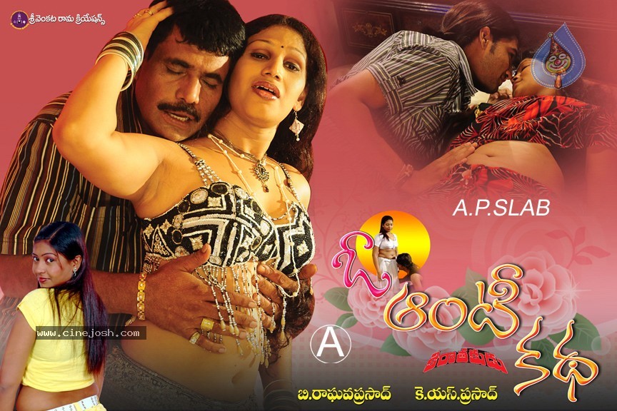 O Aunty Katha Movie Hot Stills - 14 / 26 photos