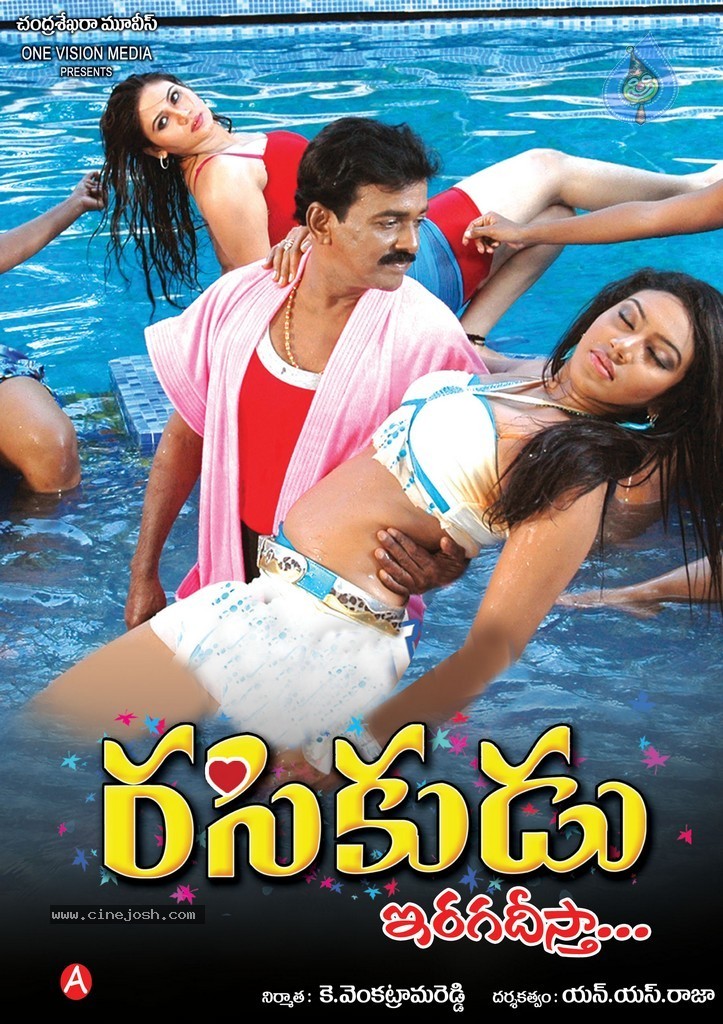 Rasikudu Movie Stills n Walls - 12 / 19 photos