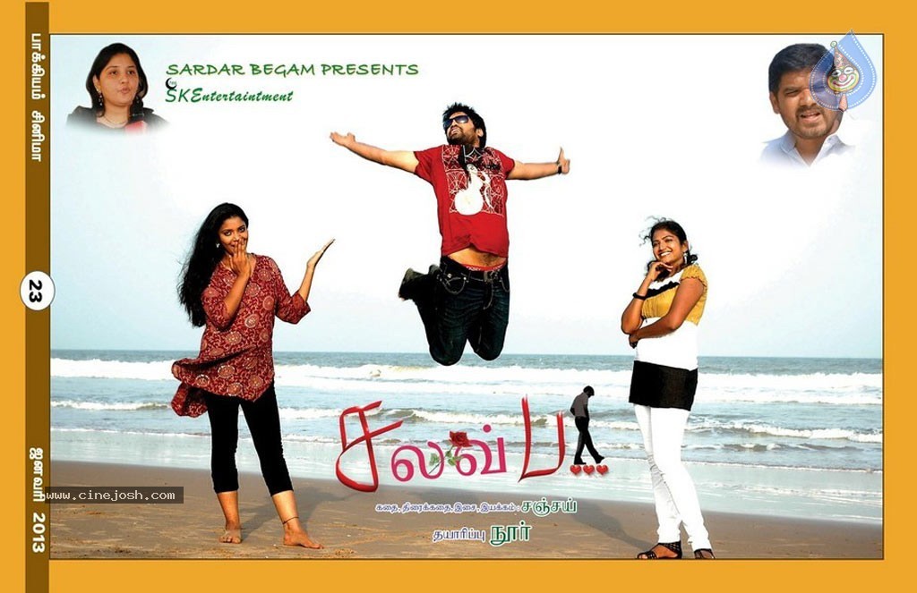Sa Love Ba Tamil Movie Hot Stills - 21 / 28 photos