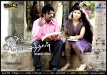 Avan Appadithan Tamil Movie Hot Stills - 22 of 35