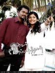 Avan Appadithan Tamil Movie Hot Stills - 42 of 35