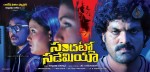 Sandatlo Sademiya Movie Hot Stills - 28 of 85