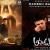 Mahesh Babu and Trivikram Films Athadu and  Khaleja Set for Re-Release
