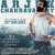 Arjun Chakravarthy Review