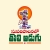 Highlights of Chandra Babu One Year Rule