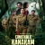 Constable Kanakam Review