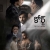 Court Vs A Nobody To Be Remade In Tamil