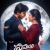 Nani Unveils Dhochaave Nanne From Premante