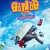 Ee Nagaraniki Emindi Repeat Revealed With Quirky Title Announcement
