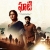 Ghaati release trailer tomorrow