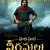 Hari Hara Veera Mallu Scheduled US shows Cancelled