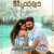 First Single From Kishkindhapuri Undipove Naathone Is Out