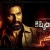 Kishkindhapuri To Stream On ZEE5 From This Date