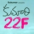 Sequel to Kumari 21F title Kumari 22 F