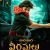Latest Buzz On Hari Hara Veera Mallu pre-release event and trailer launch 