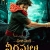 Latest Buzz On Hari Hara Veera Mallu pre-release event and trailer launch 