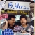 Little Hearts Zooms Past 15 Crores