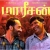 Maareesan Trailer Offers A Comedic Reunion