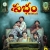 Subham Review