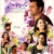Sundarakanda Review