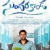 Nara Rohith Sundarakanda OTT Streaming Date