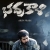 Vijay Antony Political Thriller Arrives On OTT