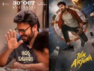 Aadarsha Kutumbam Arrival On Oct 30 Pushes Itlu Arjuna And Emo Emo Idi