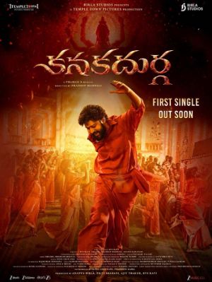 Allari Naresh Divine Trance In Kanakadurga First Look