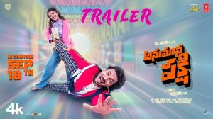 Anumana Pakshi release trailer released